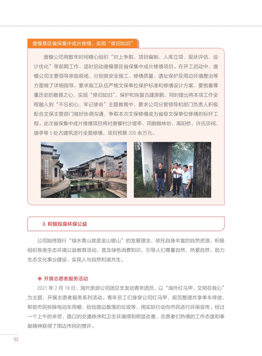 拉斯维加斯9888(中国)国际有限公司