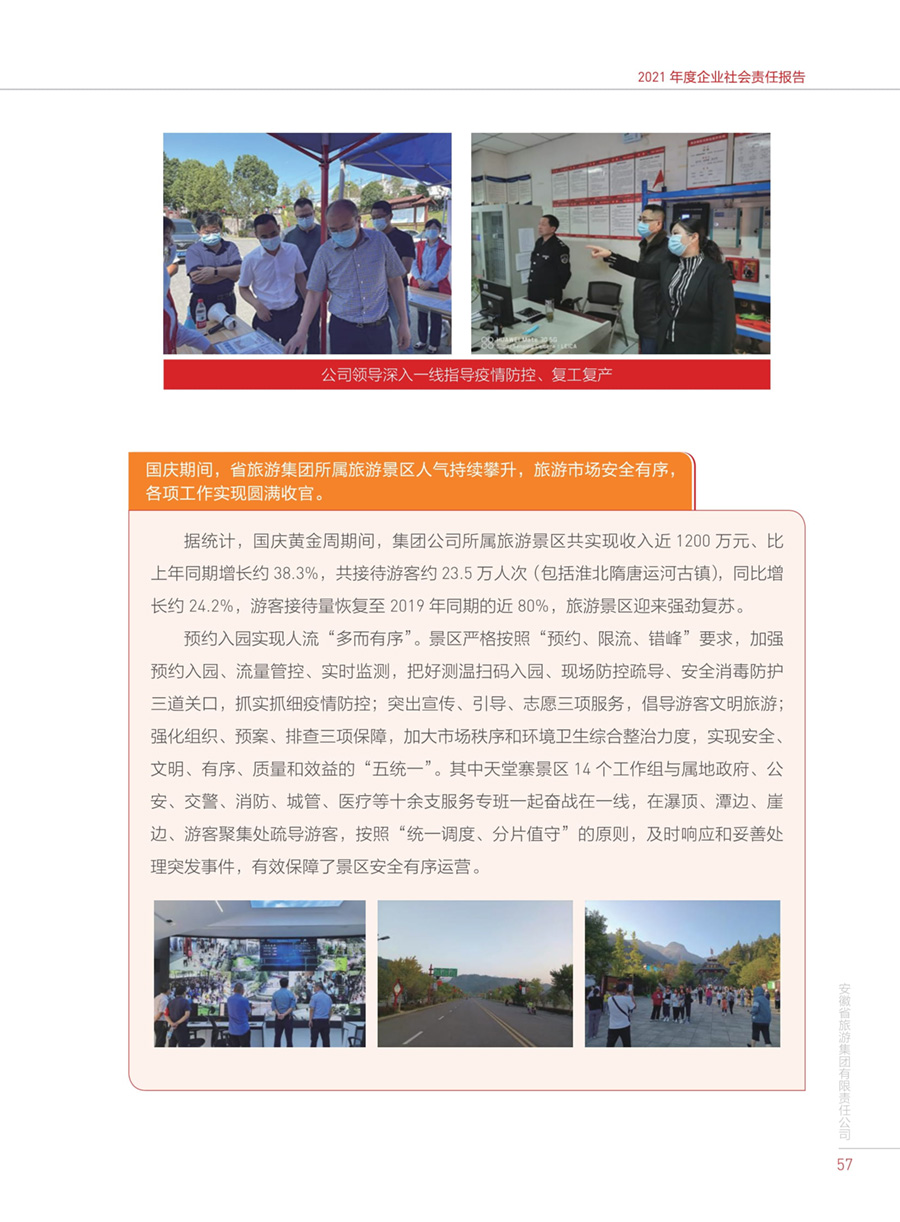 拉斯维加斯9888(中国)国际有限公司