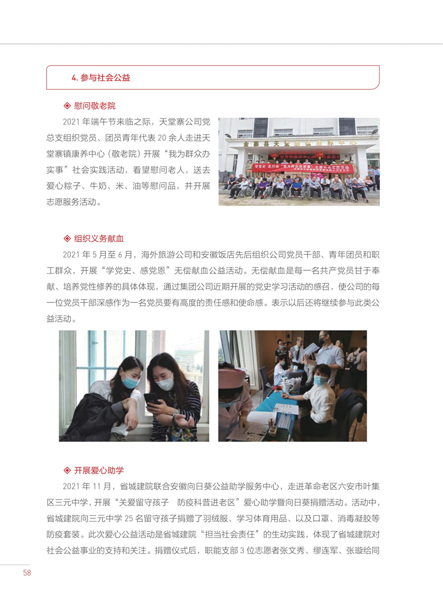 拉斯维加斯9888(中国)国际有限公司