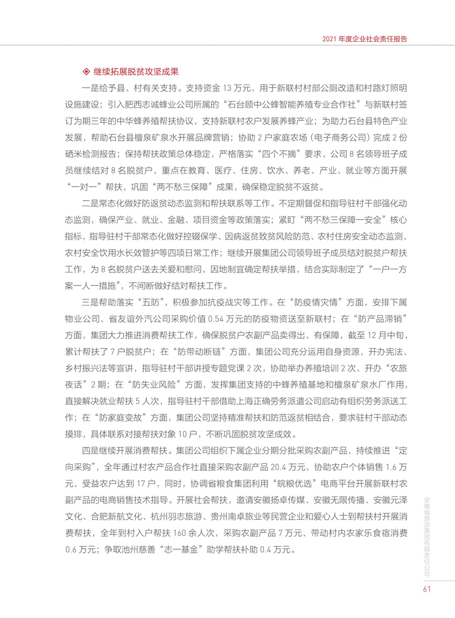 拉斯维加斯9888(中国)国际有限公司