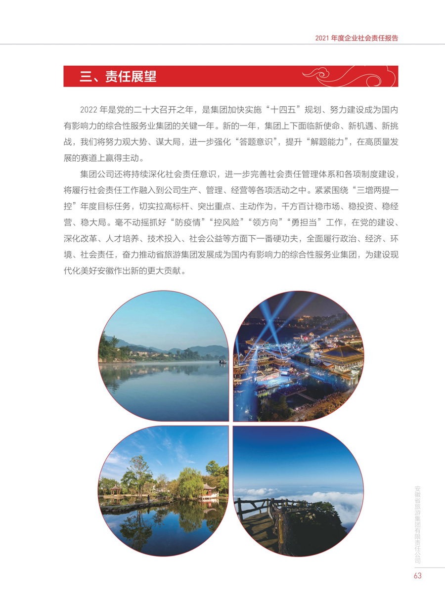 拉斯维加斯9888(中国)国际有限公司