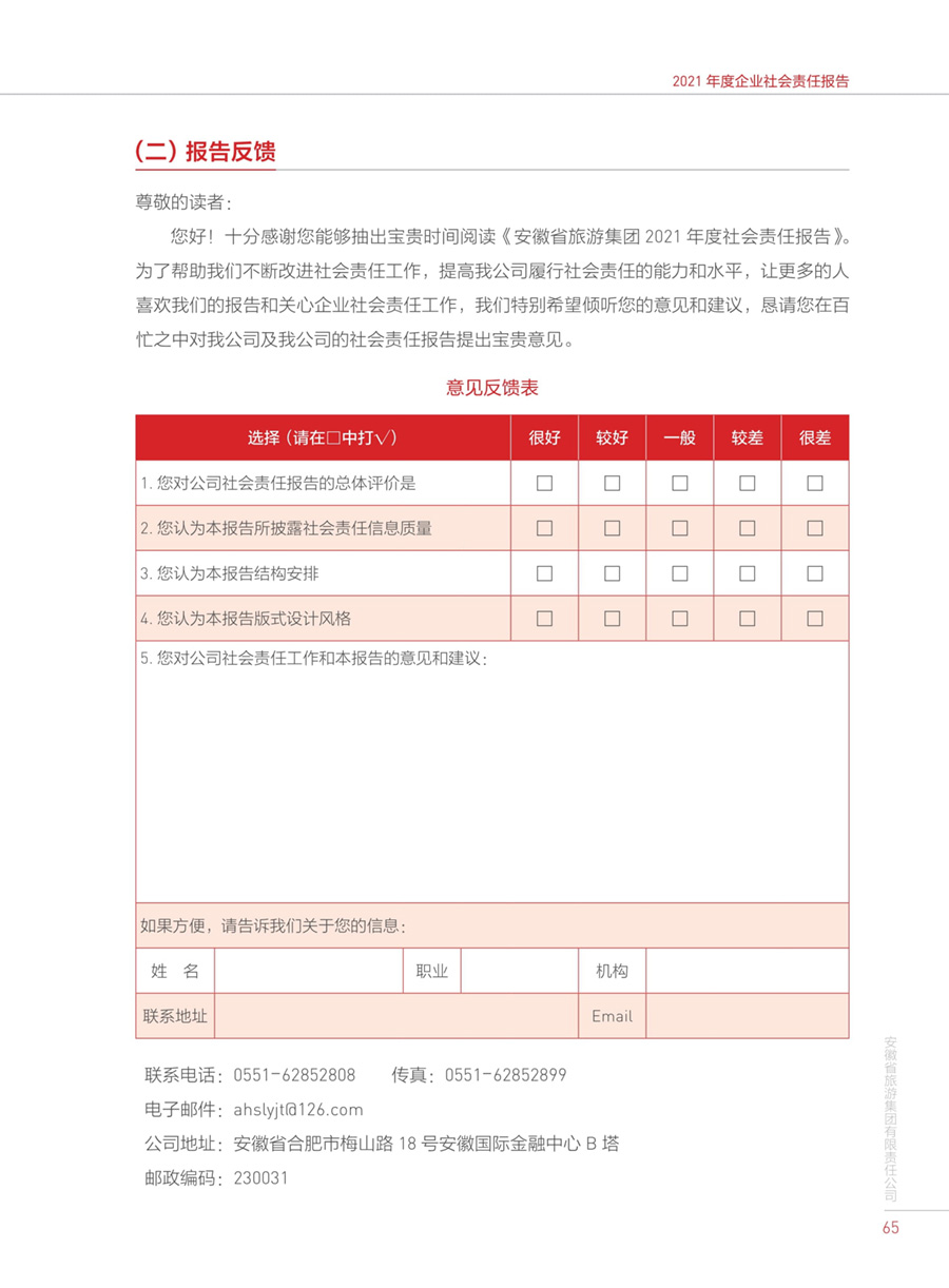 拉斯维加斯9888(中国)国际有限公司