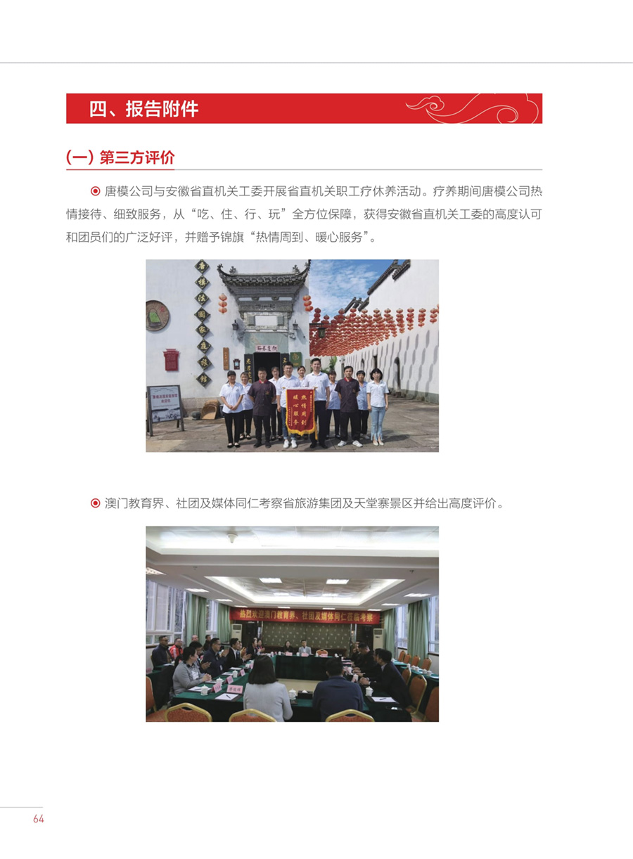 拉斯维加斯9888(中国)国际有限公司