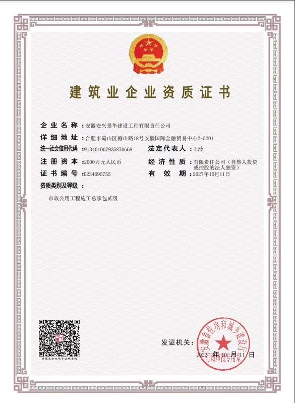 拉斯维加斯9888(中国)国际有限公司
