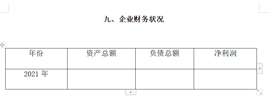 拉斯维加斯9888(中国)国际有限公司