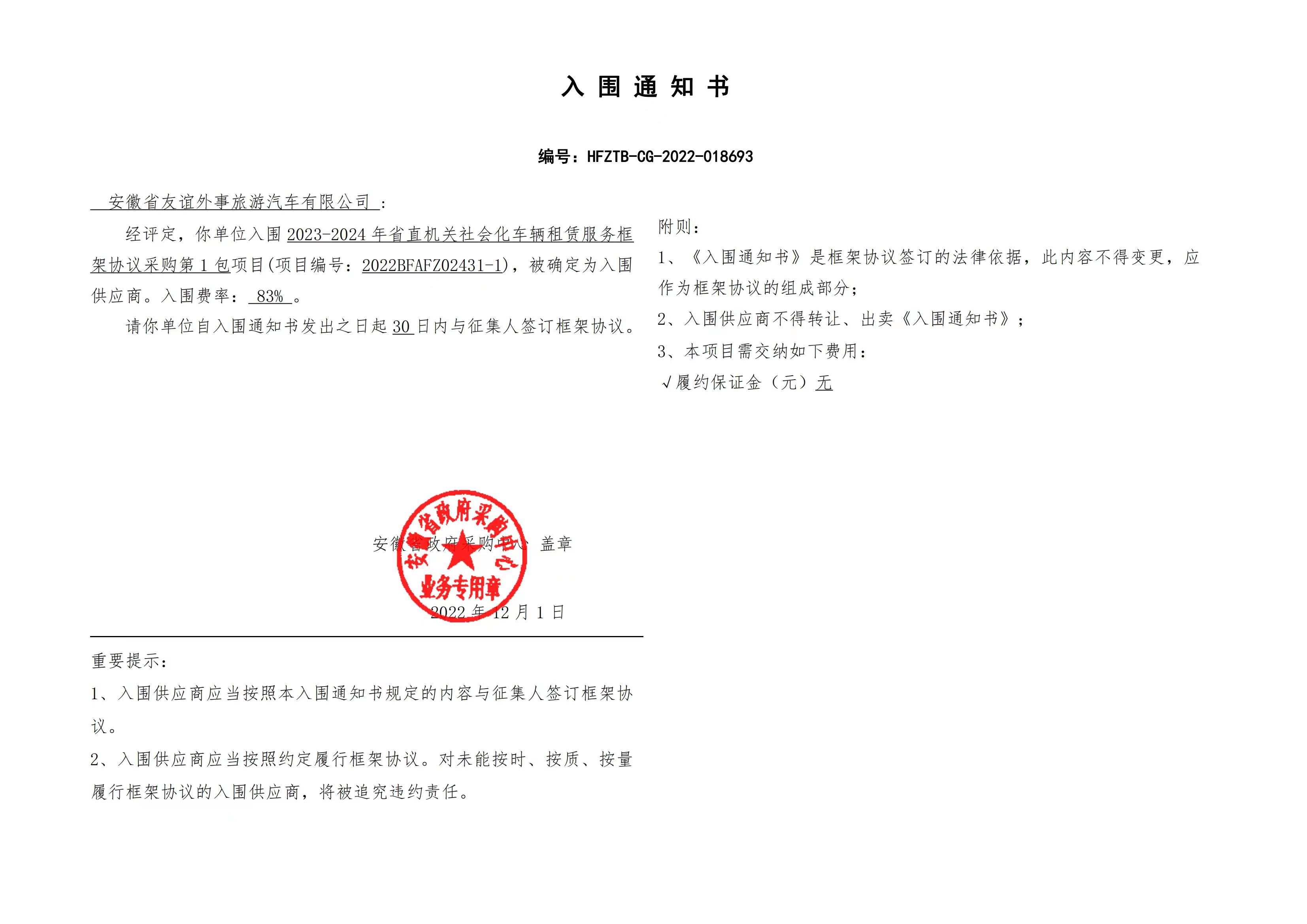 拉斯维加斯9888(中国)国际有限公司