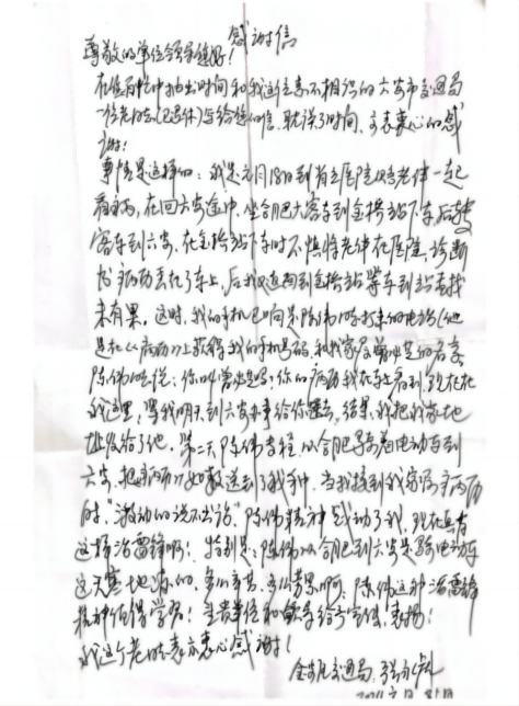 拉斯维加斯9888(中国)国际有限公司