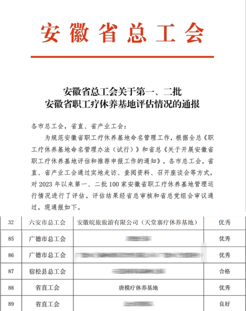 拉斯维加斯9888(中国)国际有限公司