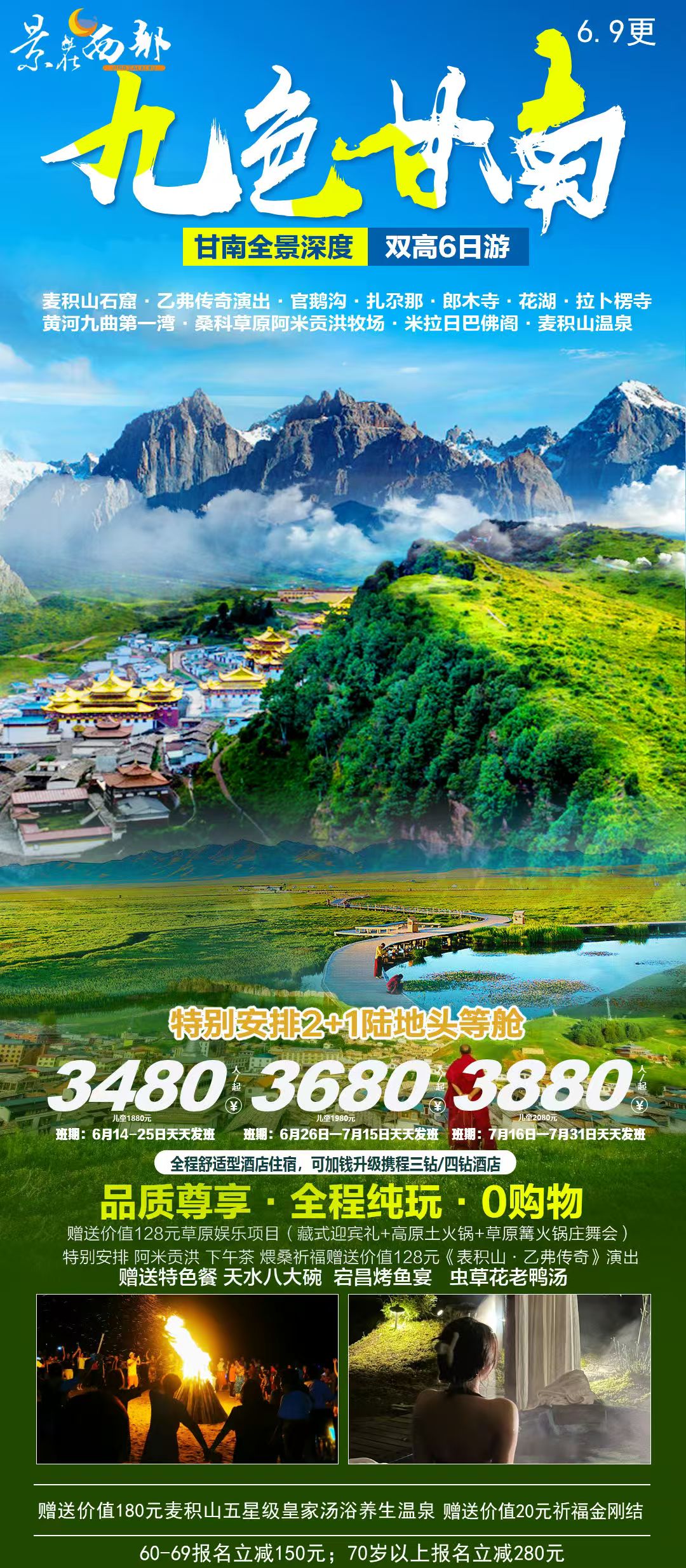 拉斯维加斯9888(中国)国际有限公司