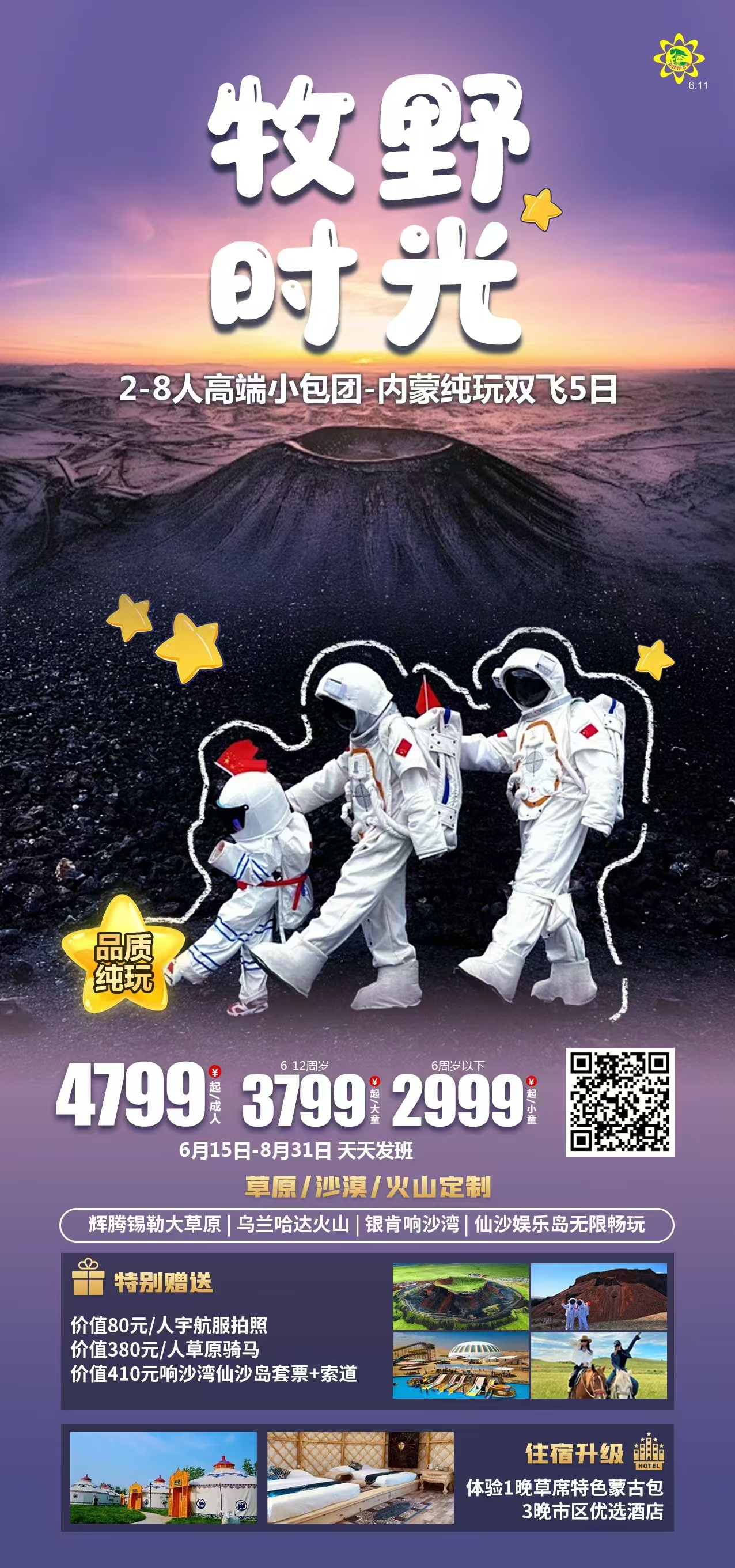 拉斯维加斯9888(中国)国际有限公司
