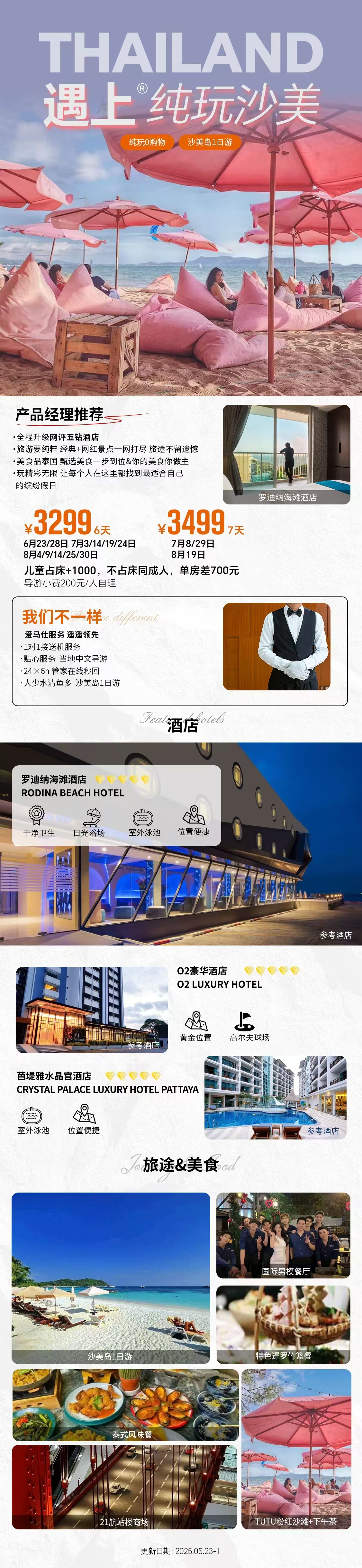 拉斯维加斯9888(中国)国际有限公司