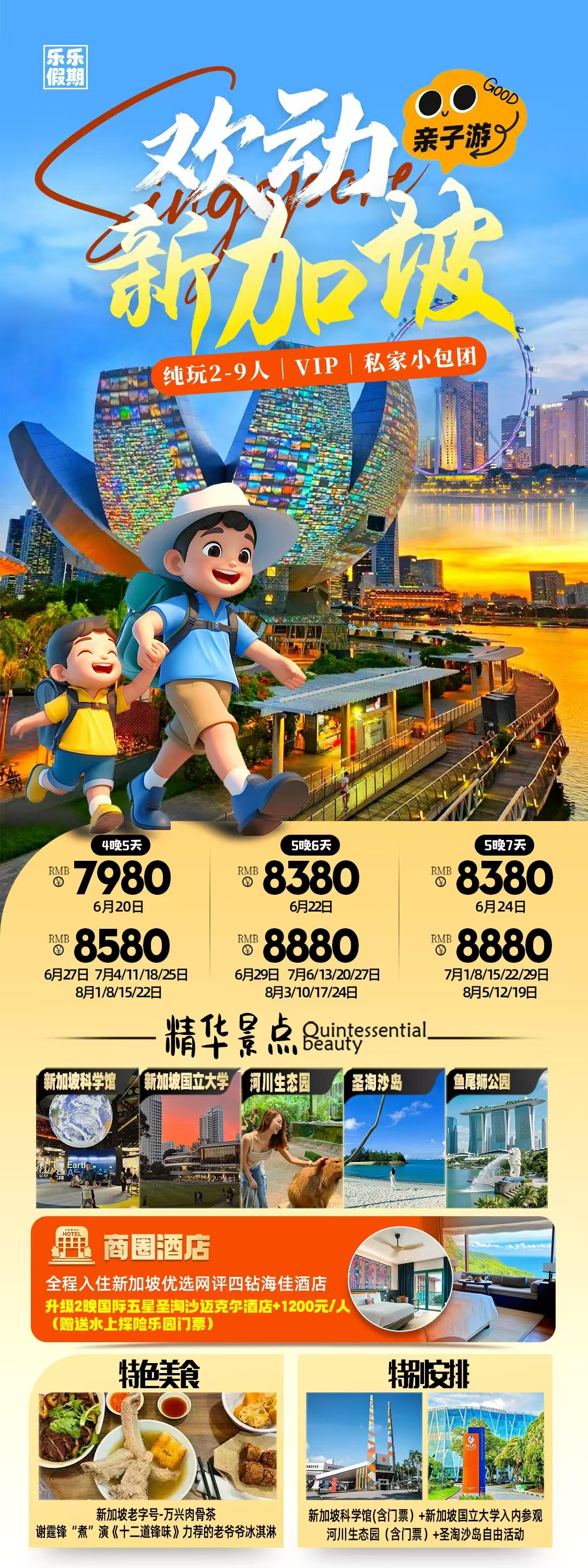 拉斯维加斯9888(中国)国际有限公司